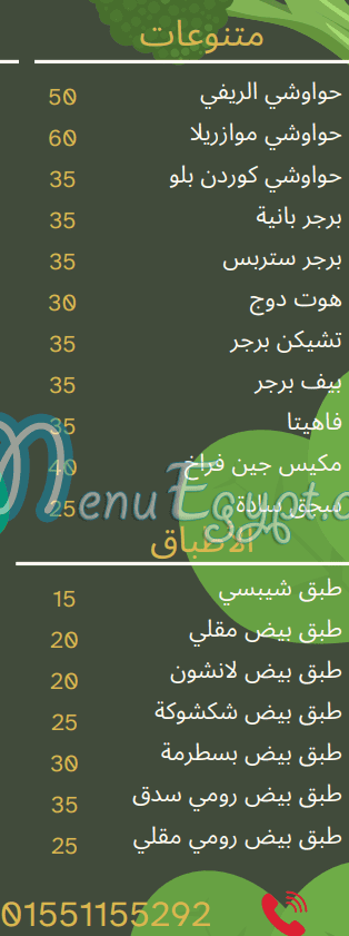 منيو كافيه واحة عجيبة مصر 3
