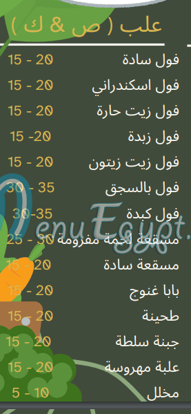 كافيه واحة عجيبة منيو