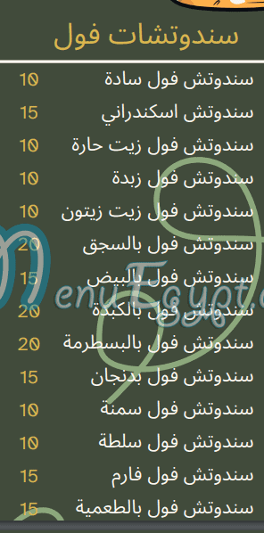رقم كافيه واحة عجيبة مصر