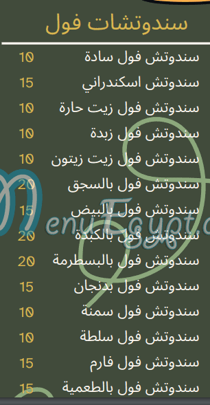 كافيه واحة عجيبة مصر