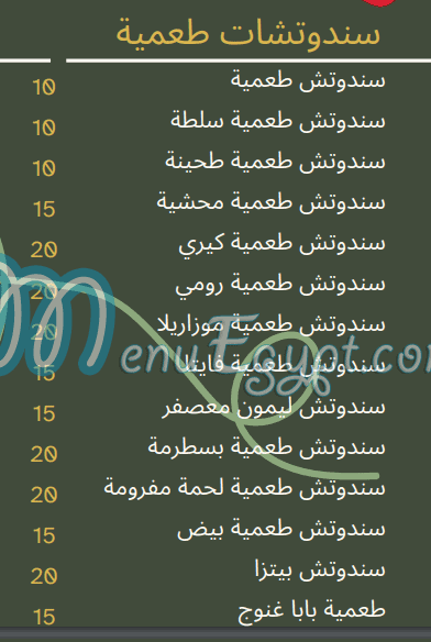 أسعار كافيه واحة عجيبة مصر