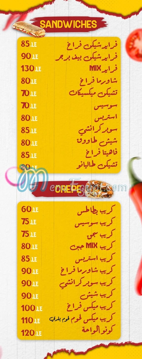 منيو واحة سيتي