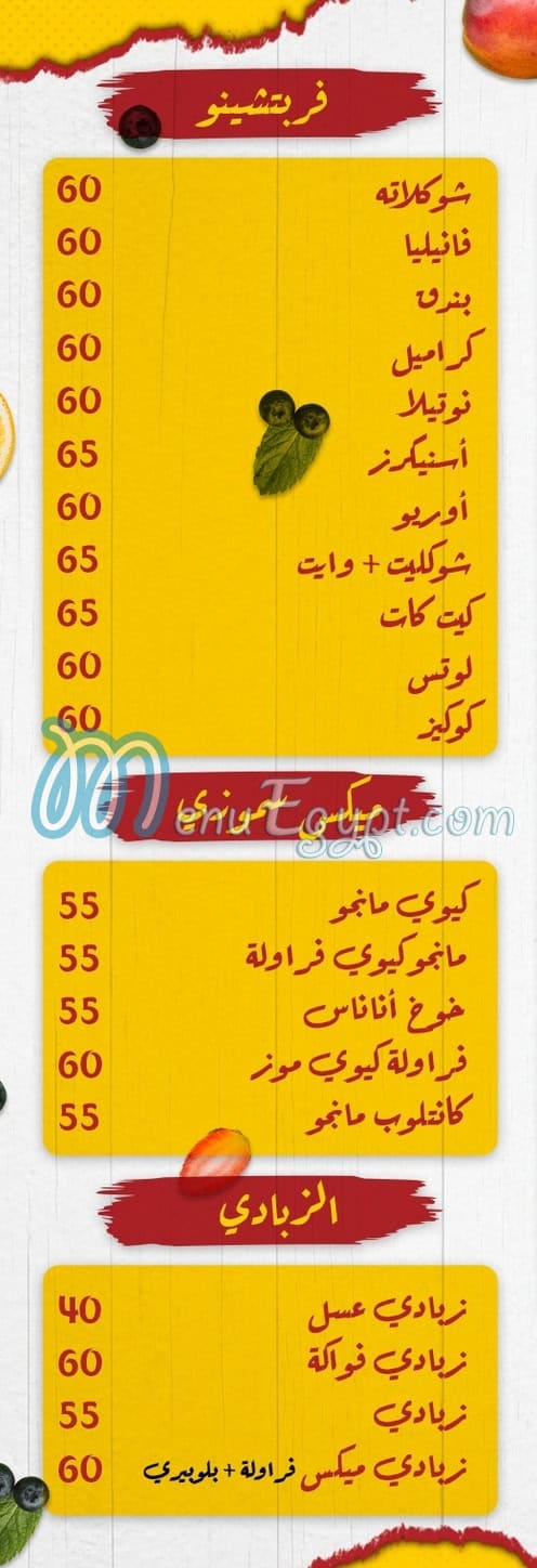 منيو واحة سيتي مصر 4