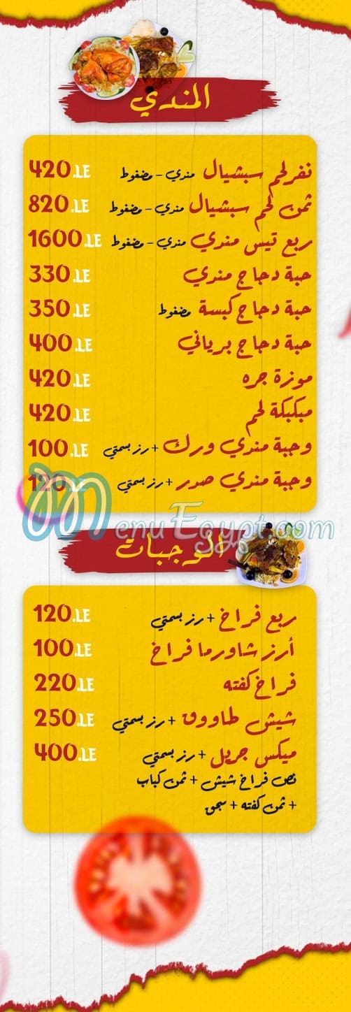 مطعم واحة سيتي مصر