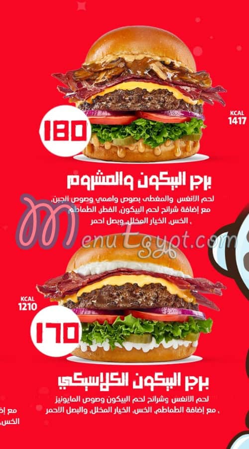 Wahmy Burger Egypt menu