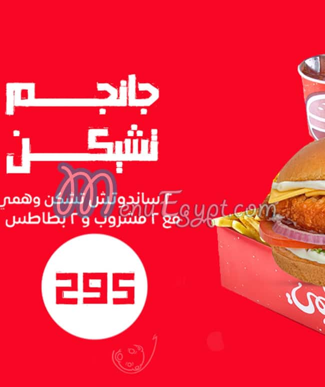 Wahmy Burger Egypt menu Egypt 4