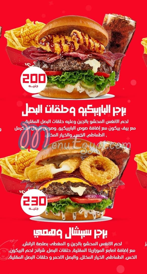 منيو وهمي برجر