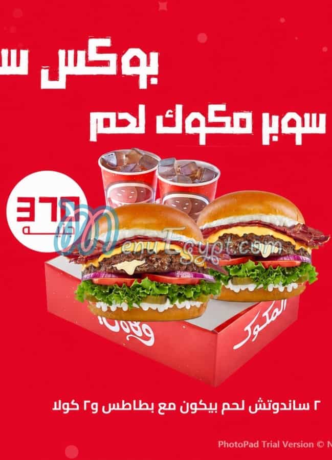 Wahmy Burger Egypt menu Egypt 5
