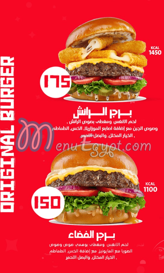 Wahmy Burger Egypt menu Egypt 7
