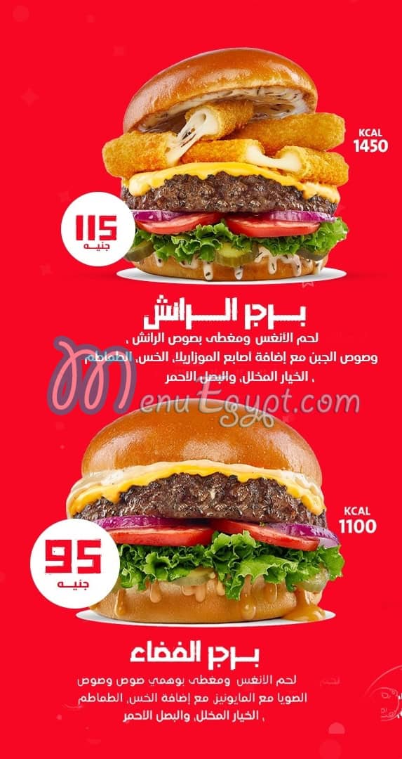 منيو وهمي برجر مصر 6