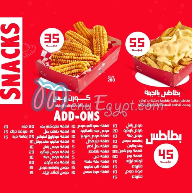 منيو وهمي برجر مصر 9