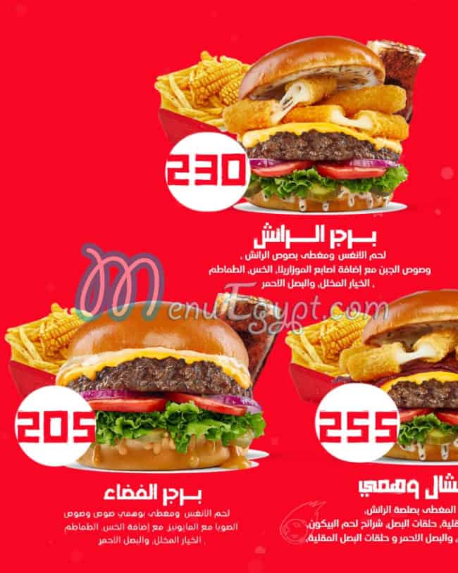 Wahmy Burger Egypt egypt