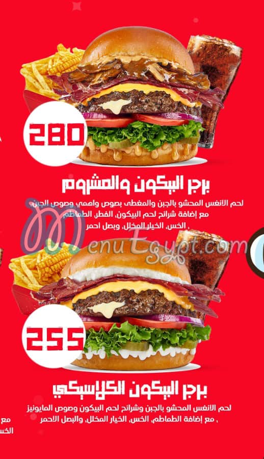 Wahmy Burger Egypt delivery