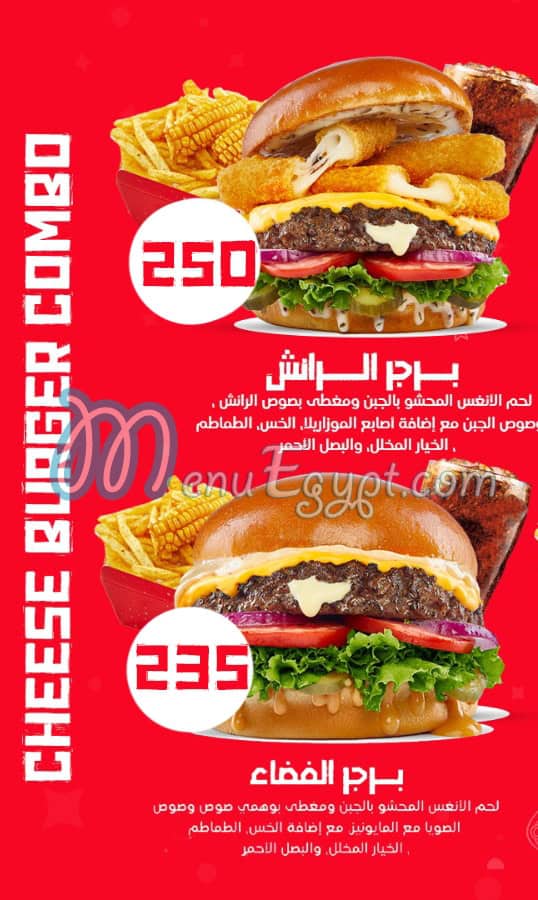 Wahmy Burger Egypt delivery menu