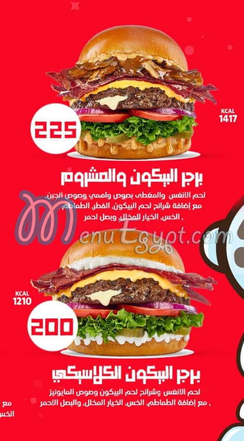 Wahmy Burger Egypt online menu