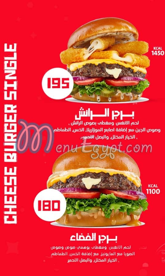Wahmy Burger Egypt menu prices