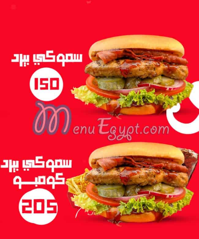 Wahmy Burger Egypt menu Egypt 1