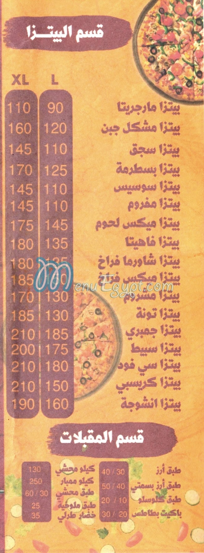 مطعم وليمه اليكس مصر