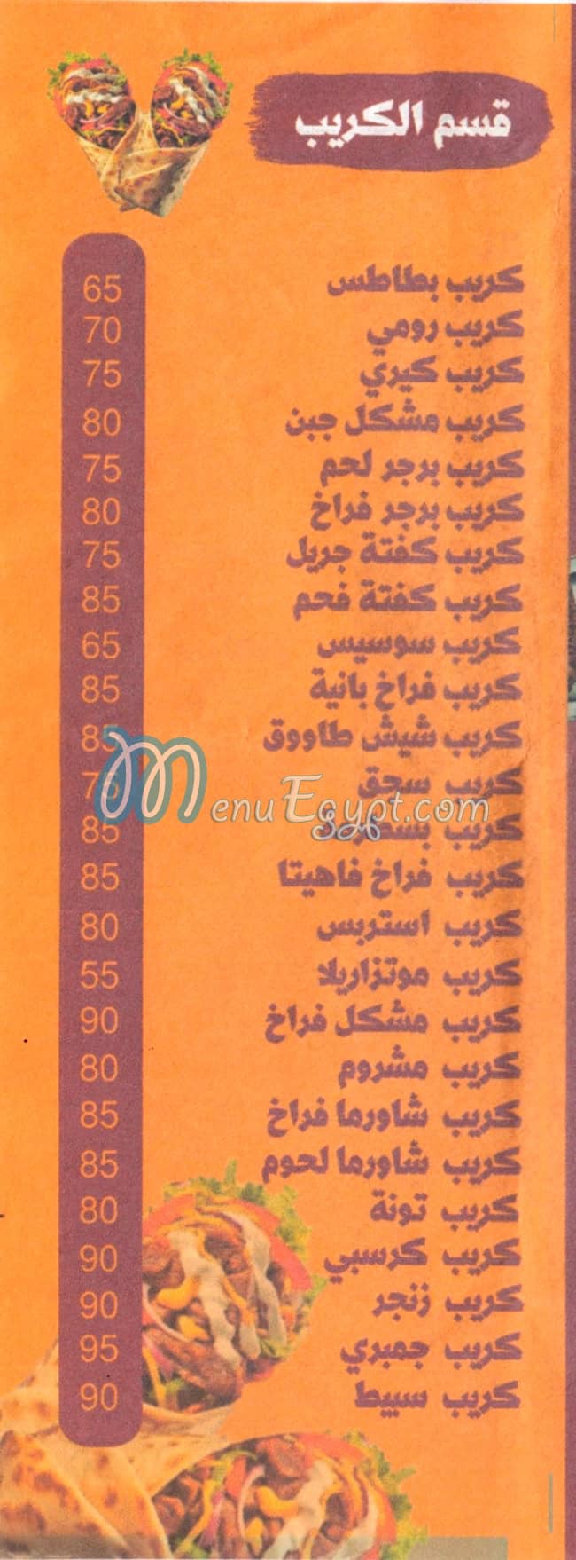 وليمه اليكس مصر منيو بالعربى