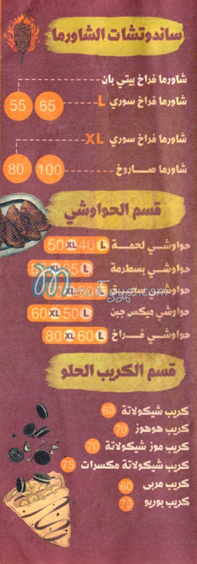 وليمه اليكس مصر الخط الساخن