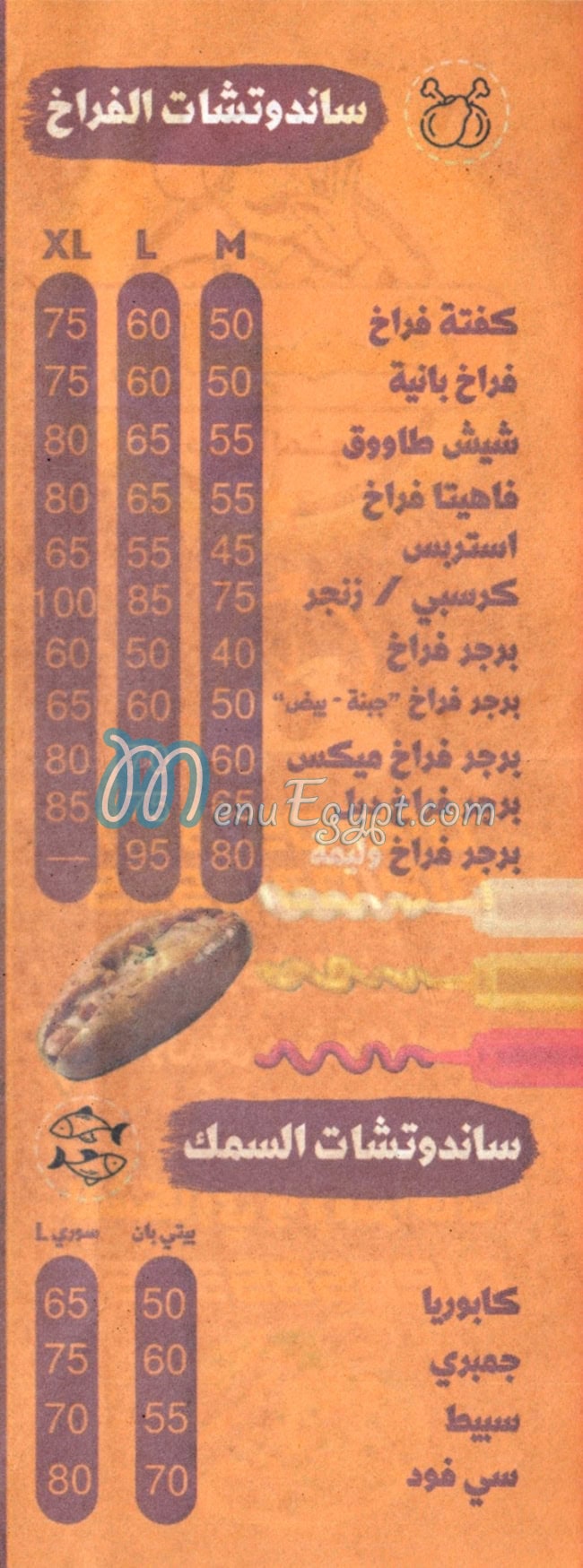 رقم وليمه اليكس مصر