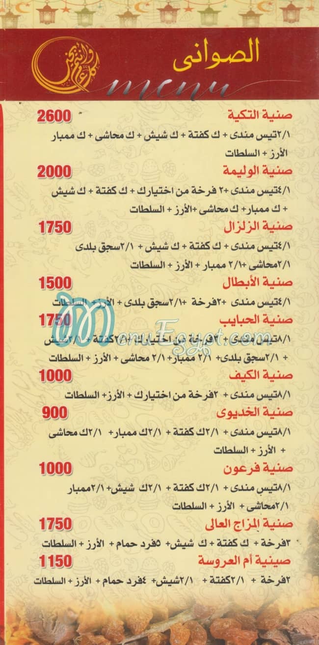 مطعم وليمة حضرموت مصر