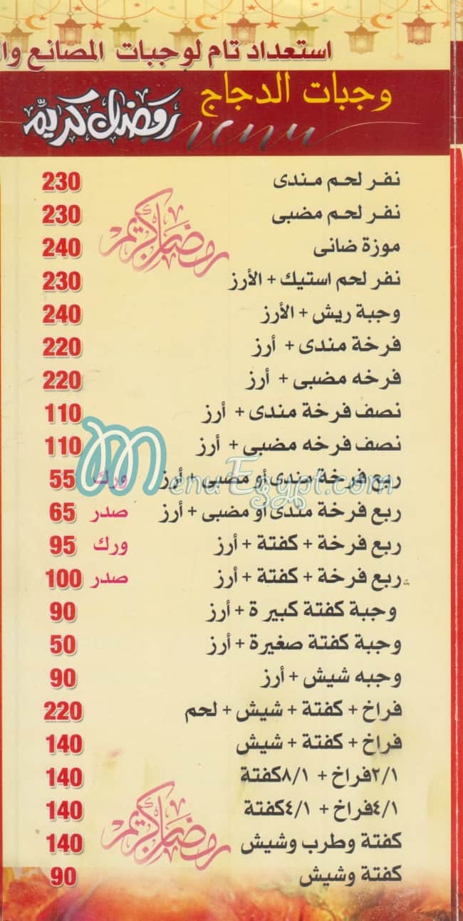 وليمة حضرموت مصر منيو بالعربى