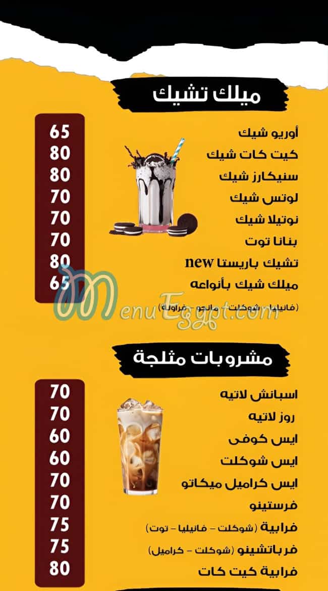 منيو ونس