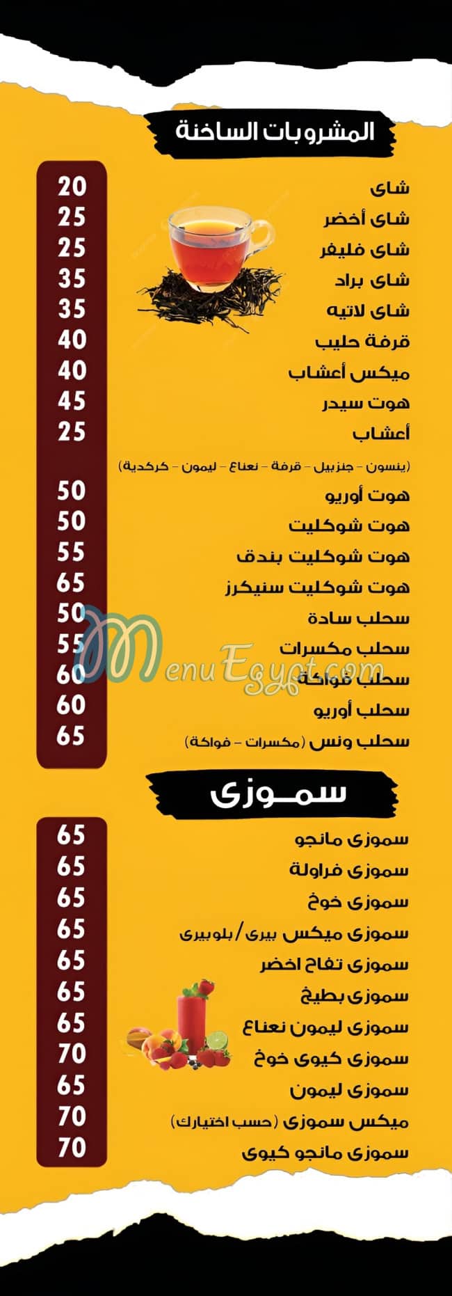 مطعم ونس مصر