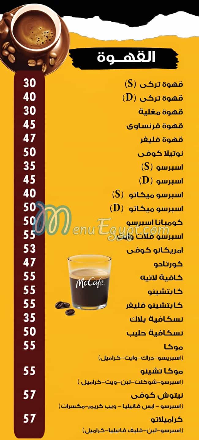 ونس مصر منيو بالعربى