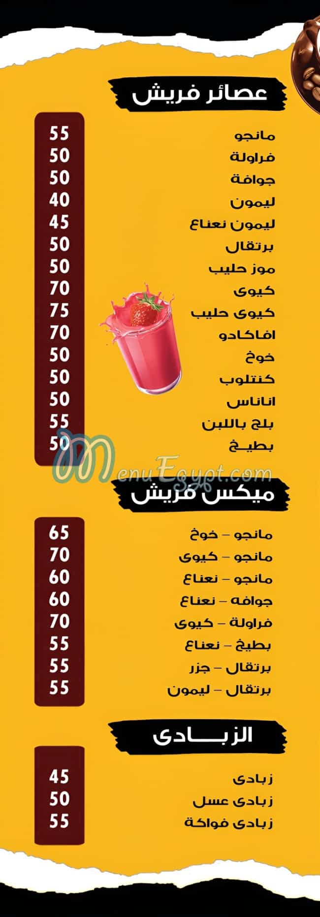 ونس مصر الخط الساخن