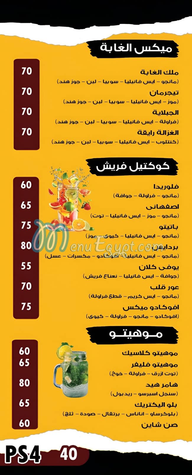ونس منيو