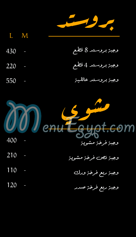 Warda Sorih egypt