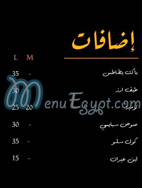 Warda Sorih delivery menu