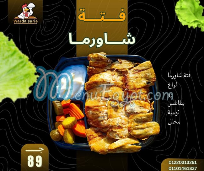 Warda Sorih menu prices