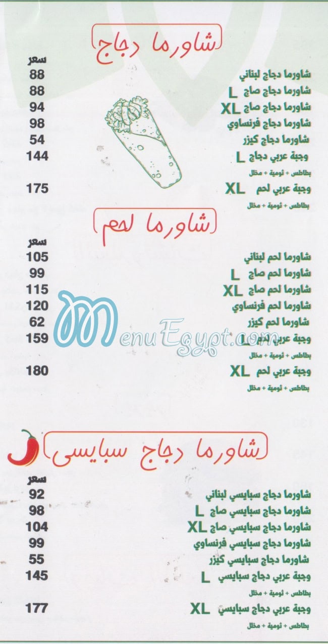 Wardet Beirut menu