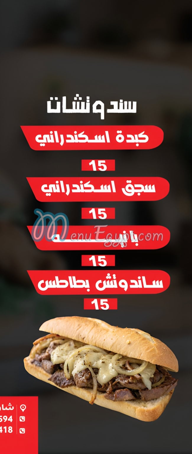 رقم ورطه مصر