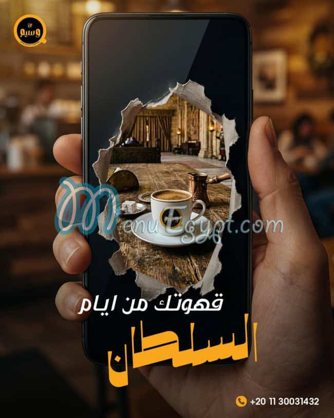 منيو بن وسيم