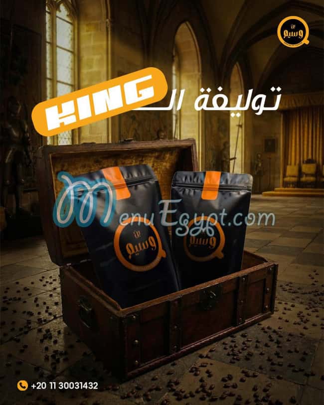 منيو بن وسيم مصر