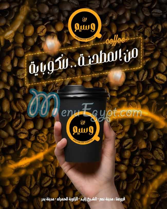 مطعم بن وسيم مصر