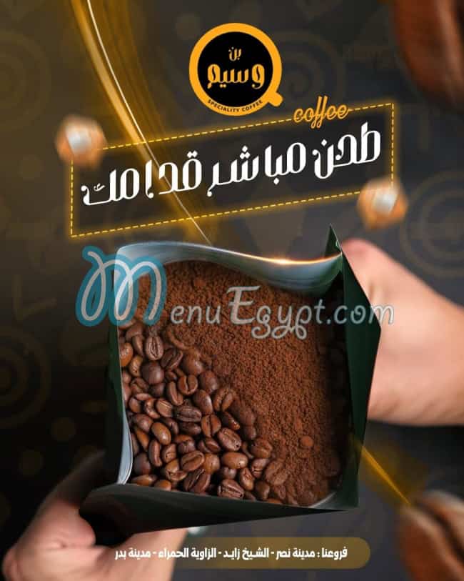 بن وسيم مصر منيو بالعربى
