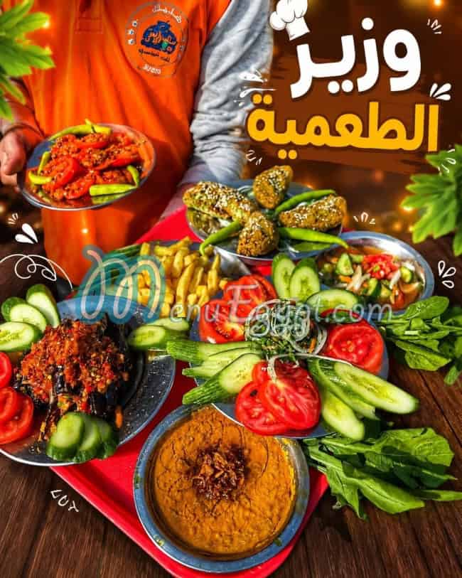 منيو وزير الطعمية