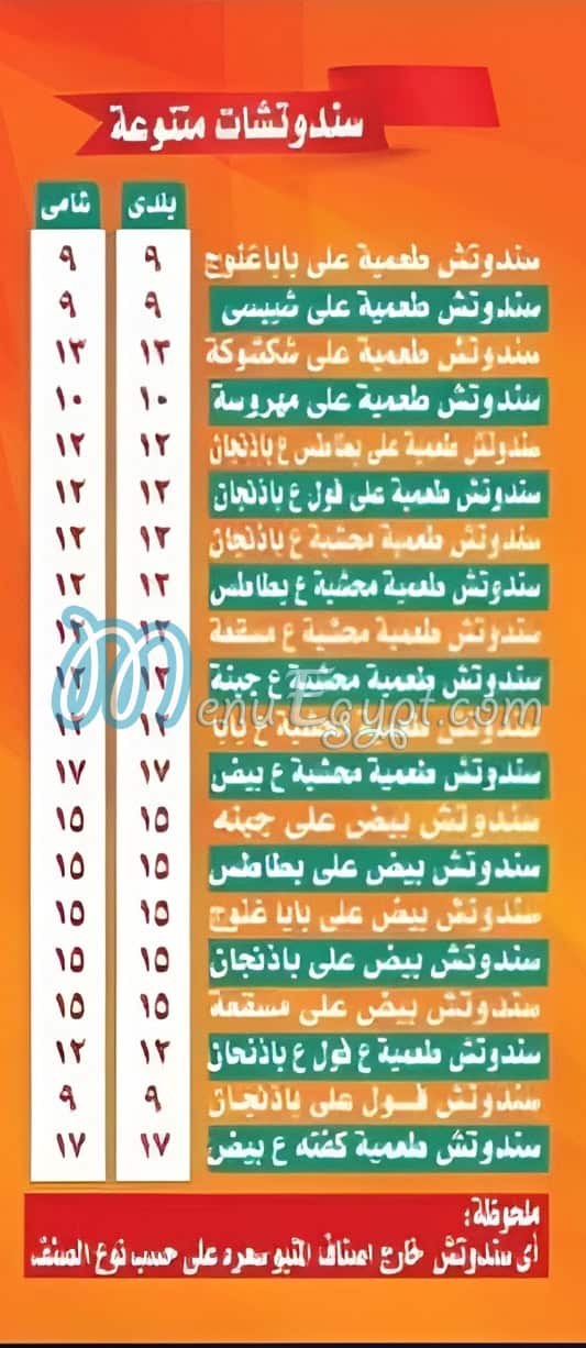 وزير الطعمية مصر الخط الساخن