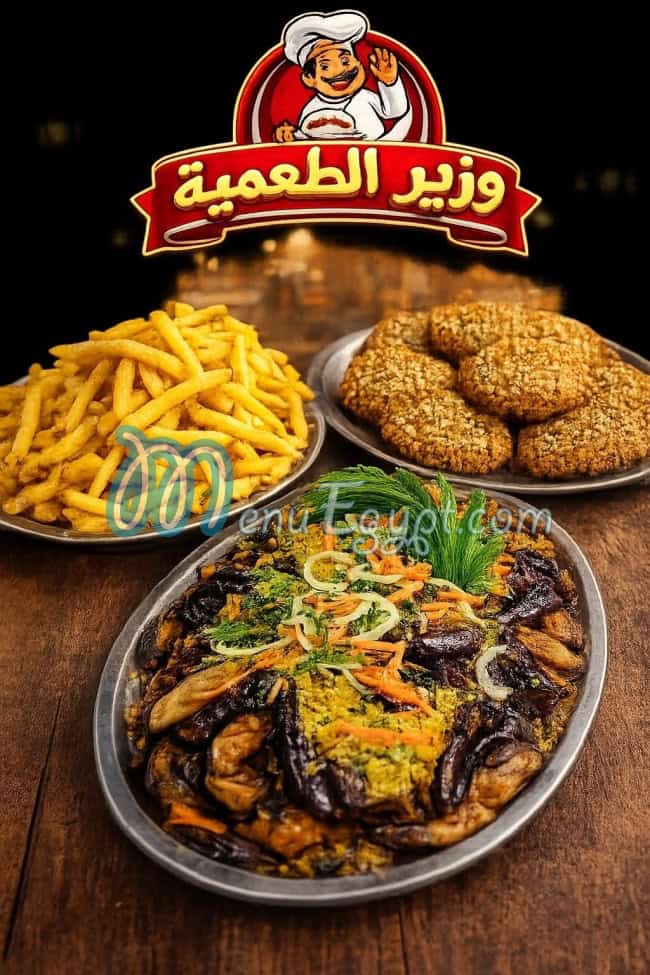 رقم وزير الطعمية مصر