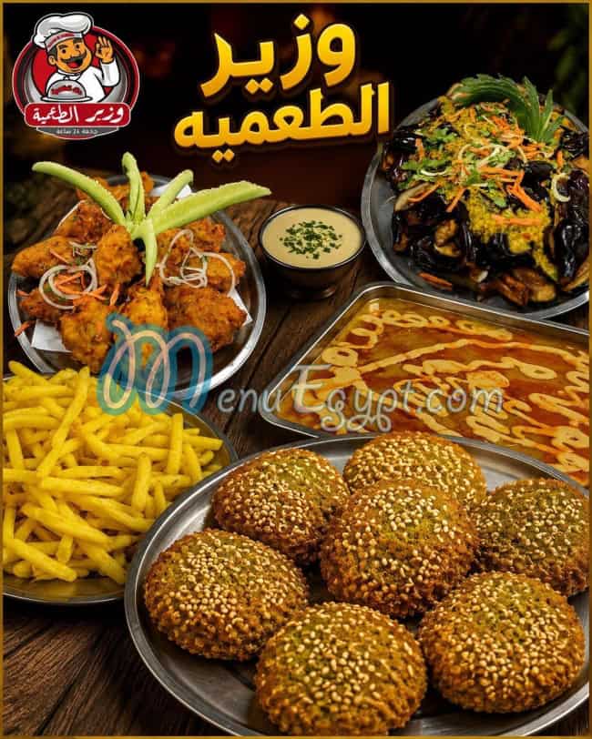 أسعار وزير الطعمية مصر