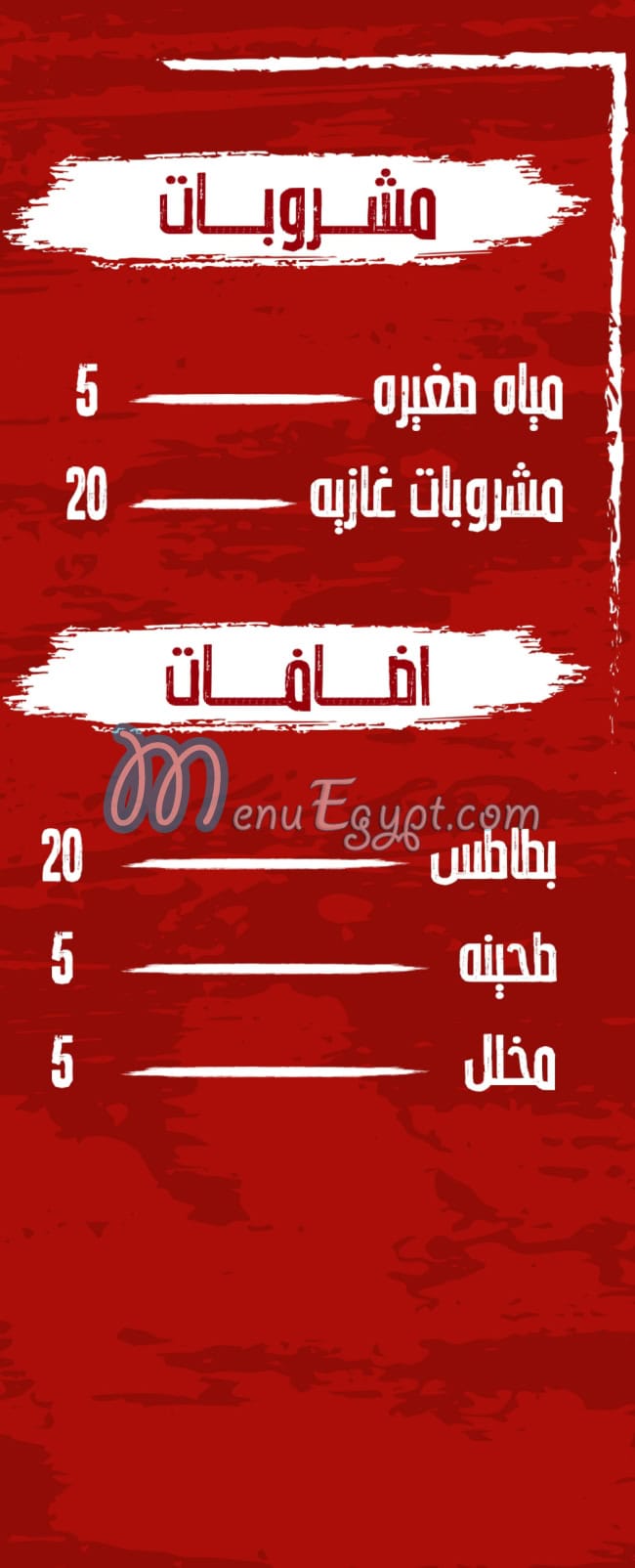 ولاد عمرو مصر الخط الساخن