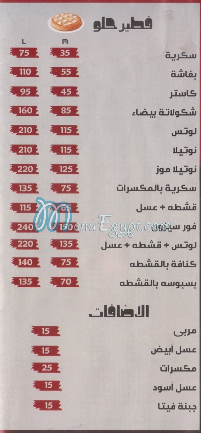 مطعم ولاد البلد مصر