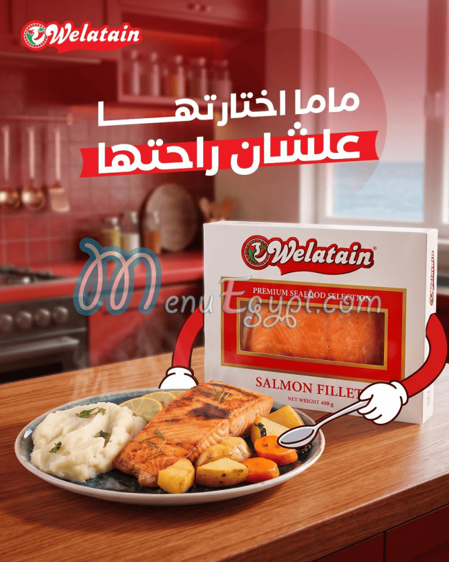 ولعتين مصر منيو بالعربى
