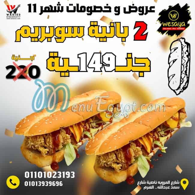 مطعم وصاية بروستد مصر