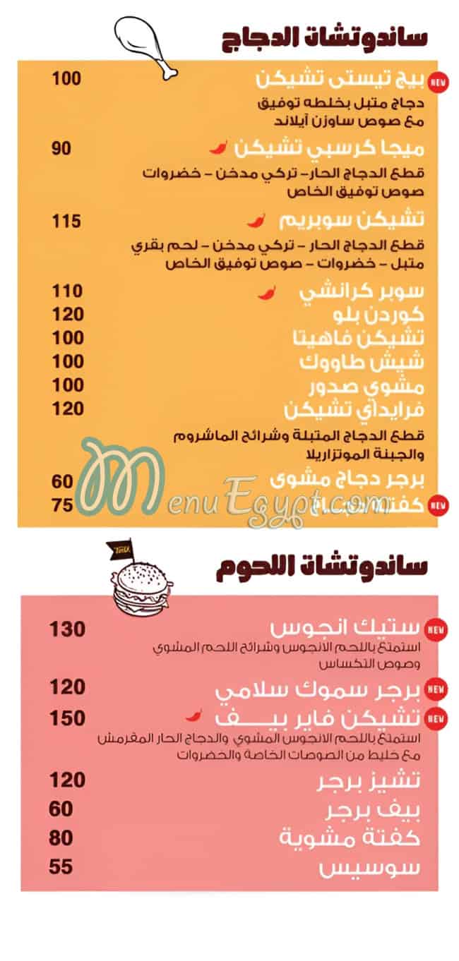 Wesaya Tawfeek menu